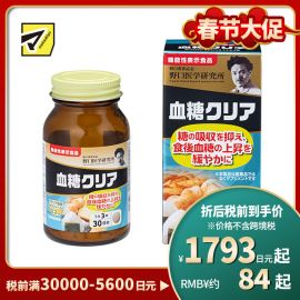 2号仓-野口医学研究所 抑制糖分吸收 平衡血糖 五层龙精华片 90粒 30天量 减缓饭后血糖值升高