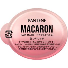 1号仓-潘婷 改善干枯暗哑 滋养亮泽 染后护色 发膜 12ml×8盒 P&G 含维生素氨基酸石榴精华  提亮修护