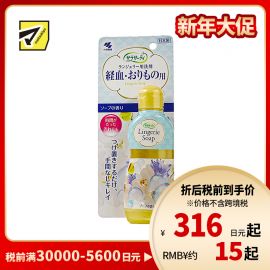 1号仓-小林制药SARASATY 女士内衣裤专用清洗液 去血渍 120ml