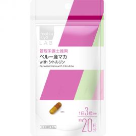 2号仓-松本清 matsukiyo LAB 秘鲁 玛卡精华胶囊 60粒