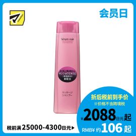 1号仓-资生堂不老林 防脱发固发控油 女性专用洗发水 240ml SHISEIDO SERUM NOIR 促进血液循环去除污垢皮脂