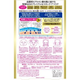 1号仓-高丝CLEAR TURN 缓解干燥淡化细纹 黄金果冻玻尿酸面膜 4片 KOSE 高浓度玻尿酸深层补水滋养修复
