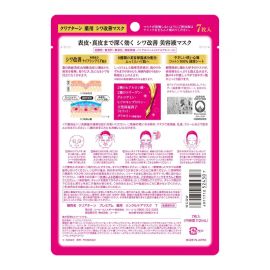 1号仓-高丝Grace One 细致肌肤 提亮肤色 保湿修复美容液面膜 7片 3个装 KOSE 透明质酸 法令纹 改善暗沉肌肤