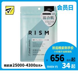 1号仓-RISM 清爽保湿 控油平衡 舒缓修护 面膜 7片 温和配方 调节肌肤水油平衡 神经酰胺 混合性肌肤