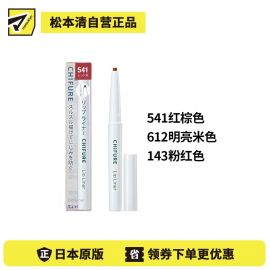 1号仓-千肤恋 顺滑芯质 减少口红晕染 唇形修饰 唇线笔 0.19g 成分温和 便于携带 旋转式笔身
