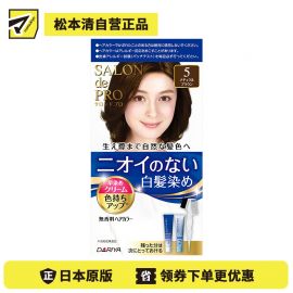 1号仓-塔丽雅 白发快染双管无味染发剂 5自然棕 40g+40g DARIYA SALON de PRO 白发染发剂 最快15分钟上色