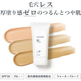 1号仓-千肤恋 提亮遮瑕 BB霜 SPF50 PA++  30g CHIFURE 修饰肤色 6效合1 水润妆感 细腻毛孔
