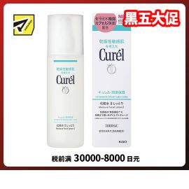 1号仓-Curel珂润 润浸保湿 化妆水Ⅱ(标准型) 150ml