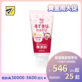 1号仓-arau亲皙 初生婴儿专用 天然精油牙膏 橘子香味 35g saraya 无研磨剂 无起泡剂 无人工香料 无防腐剂 天然精油