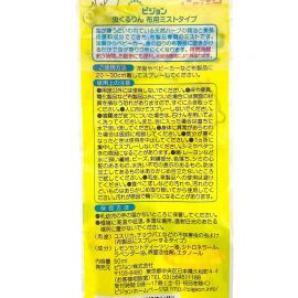 2号仓-贝亲 初生婴儿专用 布料衣物专用 防虫驱虫香草精油喷雾 柑橘香味 50ml Pigeon 户外款 宝宝防虫喷雾 宝宝防蚊喷雾驱除蚊虫