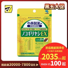 2号仓-小林制药 缓解夜间尿频尿急 锯棕榈前列腺舒畅丸E× 60粒 改善中老年男性排尿顺畅