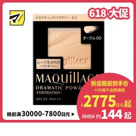 1号仓-资生堂心机彩妆星魅 控油定妆遮盖 轻羽粉饼EX替换芯 OC00 白皙肤色 9.3g SHISEIDO 粉质细腻轻盈