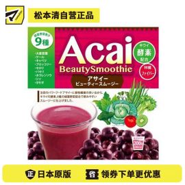 2号仓-UNIMAT RIKEN 植物酵素 膳食纤维 青蔬膳食 纤维代餐 果蔬粉 200g 速食食品 大麦若叶 羽衣甘蓝 蔬菜摄取