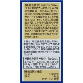 2号仓-井藤汉方 辅助记忆 管理中性脂肪 DHA+EPA 鱼油软胶囊 120粒 软胶囊设计 调节血脂 深海鱼油