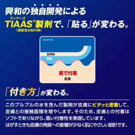 2号仓-兴和万特力 山金车薄荷温感消炎镇痛膏药贴EX  大尺寸10×14mm 7片 【第２类医药品】 KOWA VANTELIN 舒缓肩膀僵硬腰痛