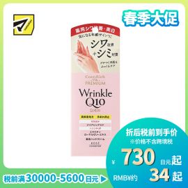 1号仓-高丝CoenRich 祛斑紧肤改善暗沉 Q10抗皱美白护手霜 60g KOSE 滋润保湿防止手部干燥皲裂