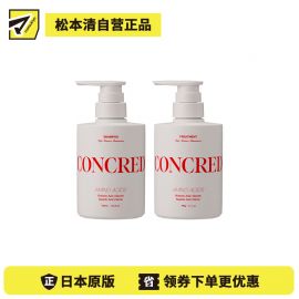 1号仓-松本清matsukiyo CONCRED 改善毛躁 补水柔顺 修复毛鳞片 洗发水400ml＋护发素400g 高保湿护理 适合易打结发质 维持头皮发丝屏障 高保湿