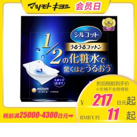 1号仓-UNICHARM尤妮佳 超省水舒蔻1/2化妆棉 丝薄水润省水专用吸收省湿敷 40枚