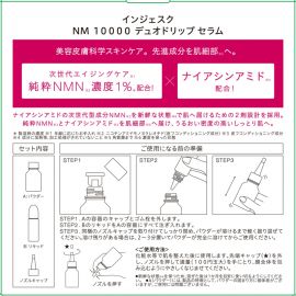 1号仓-松本清INJESK NMN 10000 改善肤色不均 缓和暗沉细纹 双效鲜活滴管精华 18ml+0.5g 烟酰胺 高保湿 密集修护 提升弹润感