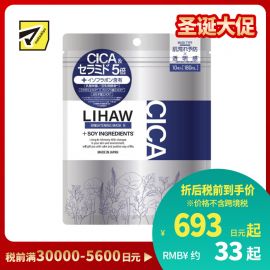 1号仓-利尻昆布 LIHAW丽花 滋润护理 改善暗沉 水润透亮 面膜 10片 柑橘草本香 改善肤色不均 水润光滑