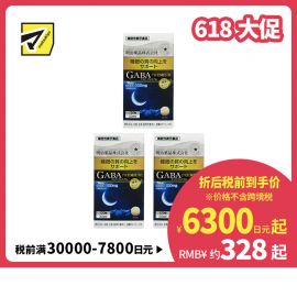 2号仓-明治药品 GABA深度睡眠片 舒缓神经紧张 有助于改善睡眠质量 120粒 3个装