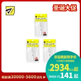 1号仓-松本清W/M AAA 改善唇部干纹 修护干燥暗哑 持久保湿 唇部精华 8g 3个装 三重胜肽 提升饱满度 提亮唇色 烟酰胺 
