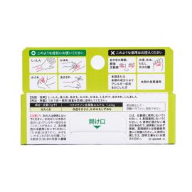 2号仓-盐野义 止痒消炎缓和湿疹痱子 戊酸倍他米松湿疹皮肤炎药膏 5g SHIONOGI 改善虫咬瘙痒冻疮【第２类医药品】