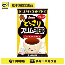 2号仓-山本汉方 黑咖啡风味 混合植物配方 饮食管理 即溶咖啡粉 3.5g×7包 独立包装 冷热皆宜 细致焙煎