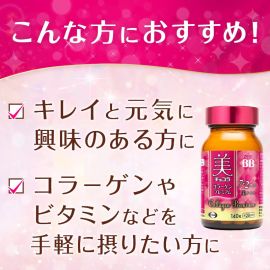 2号仓-Eisai Chocola BB胶原蛋白美肌丸 7种美肌成分 紧致肌肤抗氧化 140粒