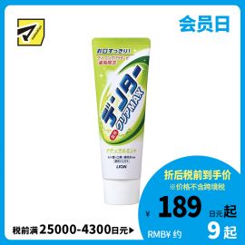 1号仓-狮王 Dentor Clear MAX 口气洁净 亮白牙膏 立式牙膏 清新薄荷味 140g LION 预防口臭 清新口气