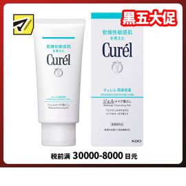 1号仓-Curel珂润 润浸保湿 卸妆啫喱 130g