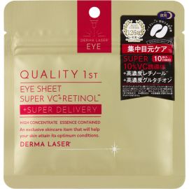 1号仓-QUALITY FIRST肤丽泽 保湿美容液夜用眼膜 10片装(5对) DERMA LASER 维生素C 眼袋保养