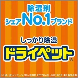 2号仓-艾饰庭ST小鸡仔 备长炭DryPet除湿除臭剂干燥剂 活性炭去霉脱臭 壁柜衣橱专用 122g×2个入