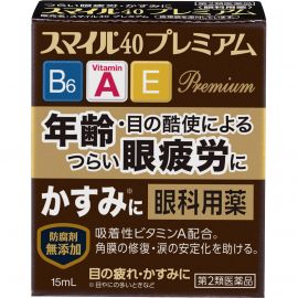 2号仓-LION狮王Smile 40EX Premium眼药水 15ml 去红血丝改善流泪 加入维生素A B6 E【第2类医药品】【寒冷地区勿拍，易冻结】