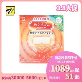 1号仓-花王 舒适热敷 服贴设计 缓解眼疲劳 美舒律蒸汽眼罩 森林浴香 12片 Kao 恒温蒸汽 极柔软材质 助眠热敷 放松眼部 缓解压力