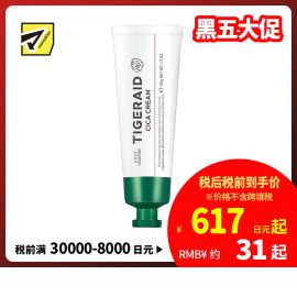 1号仓-高丝TIGERAID 双重抗炎祛痘浓密保湿弱酸性 虎头积雪草修复霜 50g KOSE 预防痘痘肌肤干燥 