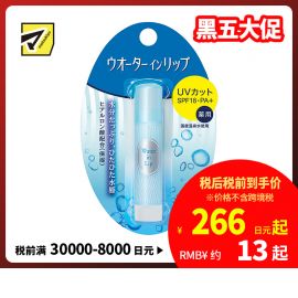 1号仓-finetoday 丰盈保湿补水防晒 温泉水滋润唇膏 SPF18PA＋ 3.5g 预防唇部粗糙干燥