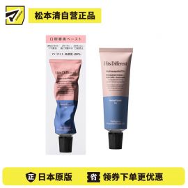 1号仓-松本清Hits Different 高浓度羟基磷灰石 深层清洁 着色净化 牙膏 60g 草本森林风味 清新口气 亮白护理 牙龈护理