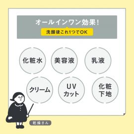 1号仓-BCL干燥宝 水润养肤 高保湿防晒隔离霜 润色款 SPF40 PA+++ 30g KANSOSAN 适合干皮 均匀肤色自然遮瑕 妆前乳