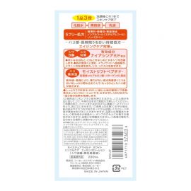 1号仓-高丝MOISTURE MILD 防斑改善肤质 三合一保湿 美容精华液 230ml KOSE WHITE 乳液 化妆水 美容液 烟酰胺
