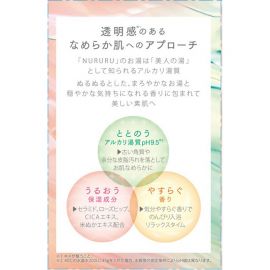 1号仓-安速 碱性温泉 软化角质 多重保湿 入浴剂 白茶香&红茶香组合装 45g×6包 神经酰胺 滋润肌肤