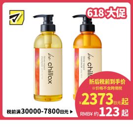 1号仓-be chillax 减少毛躁 吹风塑型 顺滑修护 洗发水450ml＋护发素 450ml 顺滑发丝 改善不服帖 容易打理