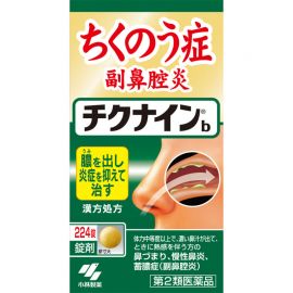【取扱中止】2号仓-小林制药 抑制化脓炎症改善鼻窦炎 汉方鼻窦炎内服药  224粒 清理鼻腔积液缓解鼻塞流涕【第２类医药品】