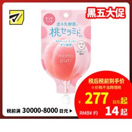 1号仓-BCL momopuri 蜜桃神经酰胺乳酸菌 毛孔深层清洁面膜 12g 温和洁净油脂污垢去角质