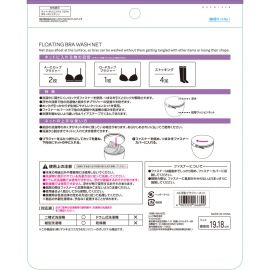 1号仓-松本清matsukiyo 居家系列 适合洗涤文胸贴身衣物 浮力护杯型 文胸专用洗衣网袋 直径约19×18cm 1个 降低变形风险 保持原有形状 锁扣式拉链 