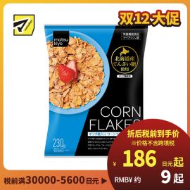 2号仓-松本清matsukiyo 日本食品制造 低聚糖即食冲泡早餐玉米片 原味 230g【食品短保，请勿大量囤货】
