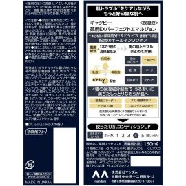 1号仓-漫丹杰士派 预防粉刺痘痘 3合1男士护肤乳 黑色款 150ml Mandom GATSBY 改善毛孔粗大