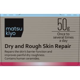 2号仓-松本清 matsukiyo 改善干燥紧绷 屏障修护 长效保湿 修护霜 50g【第2类医药品】温和配方 神经酰胺 维持肌肤水分