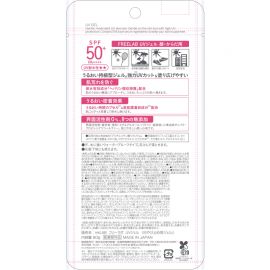 1号仓-松本清matsukiyo LAB 弱敏肌适用 高保湿修护 防晒啫喱 SPF50++++ 80g 高效防晒 舒缓肌肤干燥不适