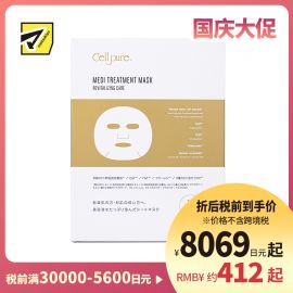1号仓-Cellpure 干细胞医疗美容面膜 保湿抗衰紧肤亮肤细腻毛孔 10片 东京银座皮肤科研发 美容皮肤医院研发